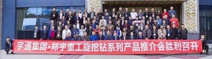乐天堂官网重装YTR230Dpro旋挖钻成都推介会圆满落幕