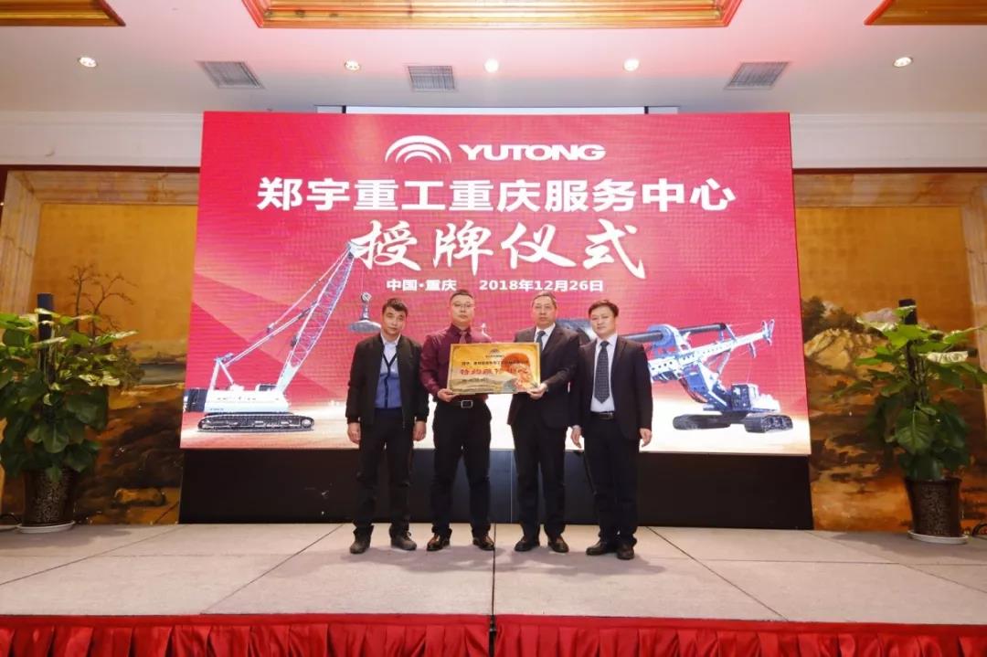 倾心服务大西南！乐天堂官网重装重庆服务中心正式开业！