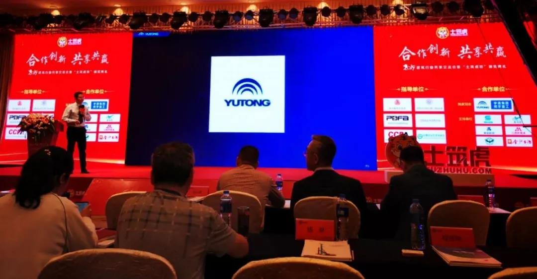 2019年建筑行业共享交流会，带您认识不一样的乐天堂官网！