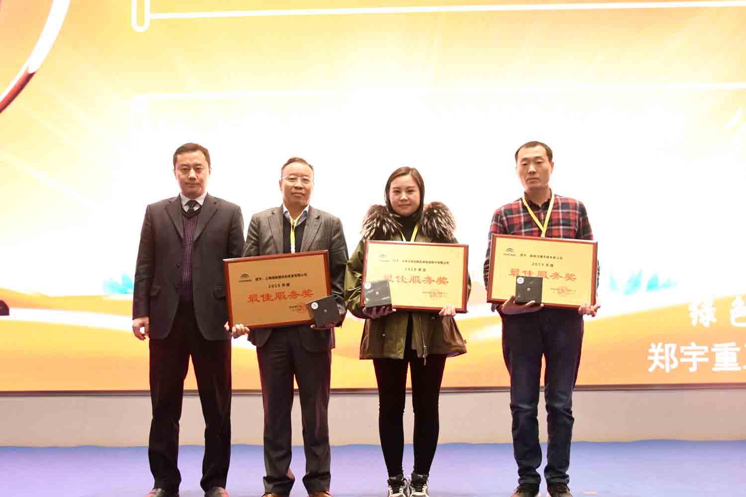 绿色驱动，质赢未来！乐天堂官网重装2019年度供应商大会隆重召开