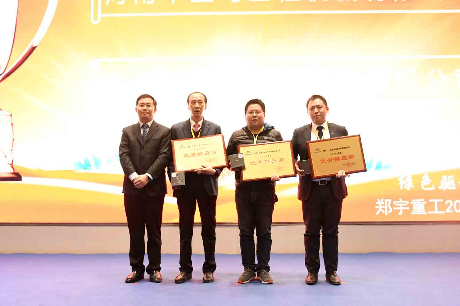 绿色驱动，质赢未来！乐天堂官网重装2019年度供应商大会隆重召开