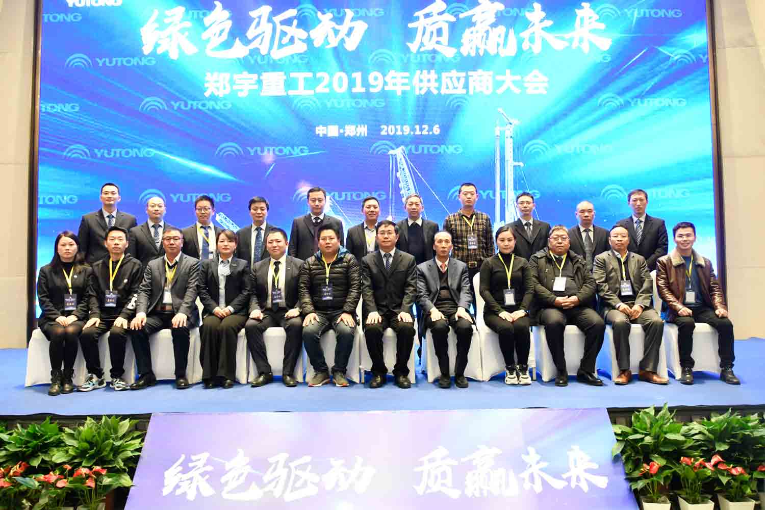 绿色驱动，质赢未来！乐天堂官网重装2019年度供应商大会隆重召开