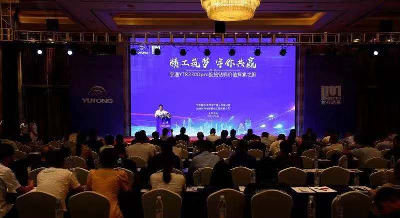 杭州盛会见证乐天堂官网YTR230Dpro旋挖钻机行业地位