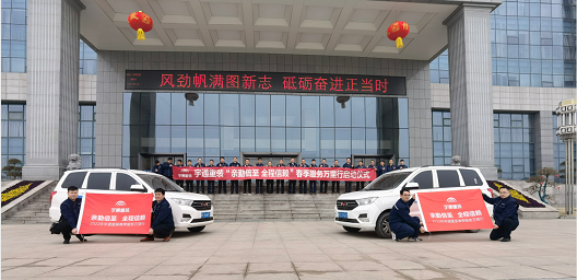 做优质服务的践行者，让您放心365天！